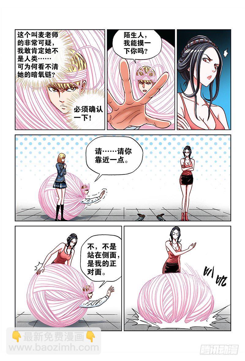 第六十三话&middot;追 捕-第63话
