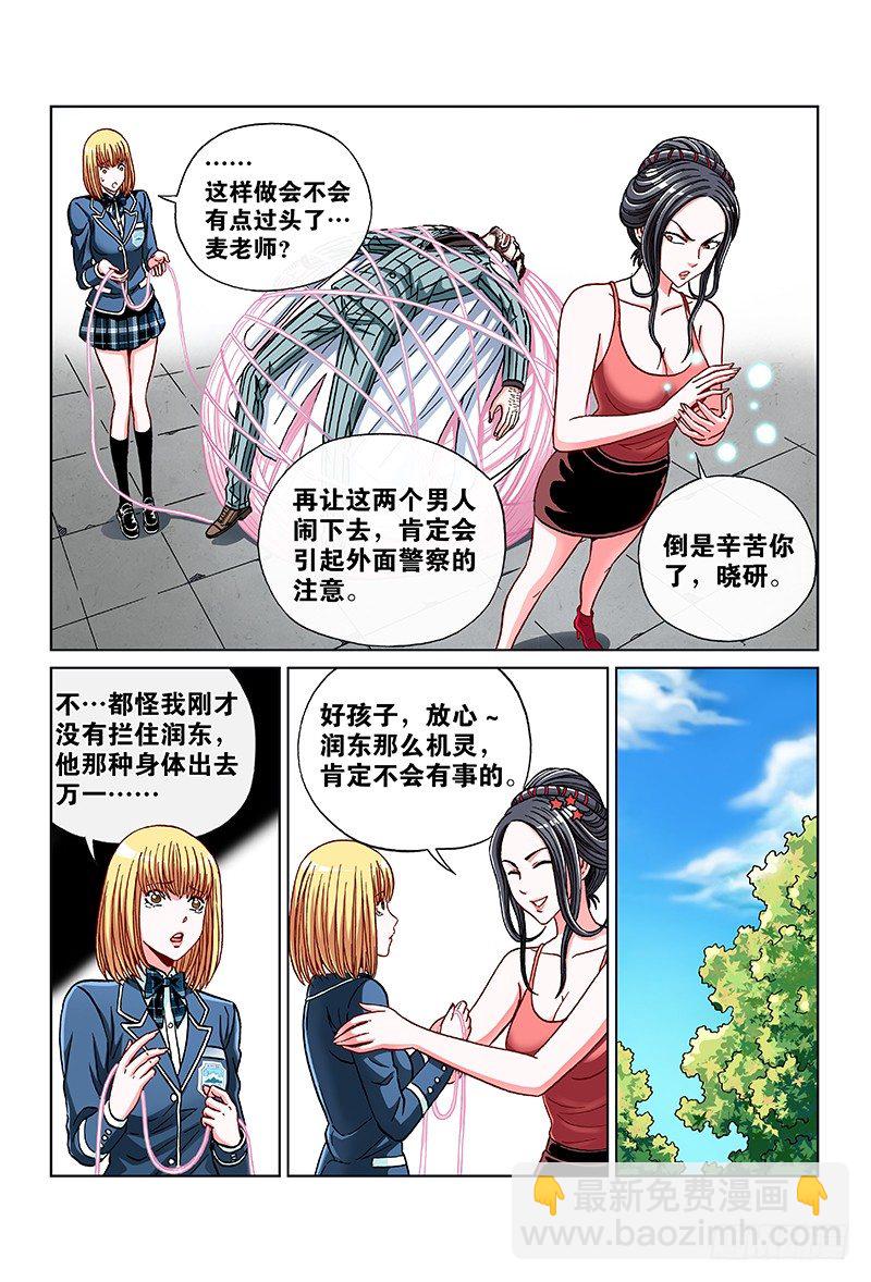 第六十三话&middot;追 捕-第63话