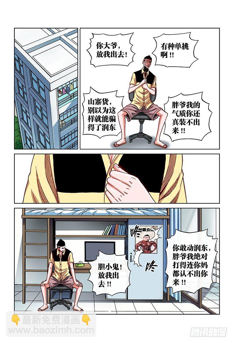 第六十三话&middot;追 捕-第63话