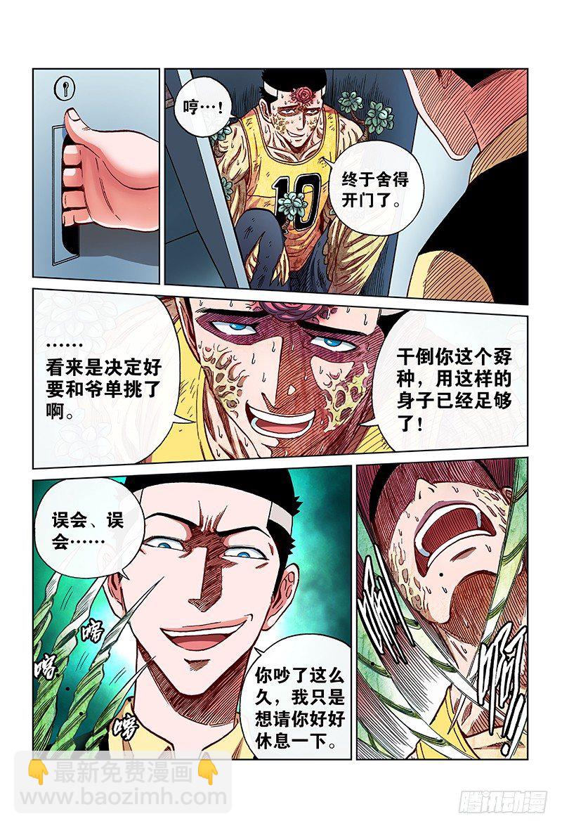 第六十三话&middot;追 捕-第63话