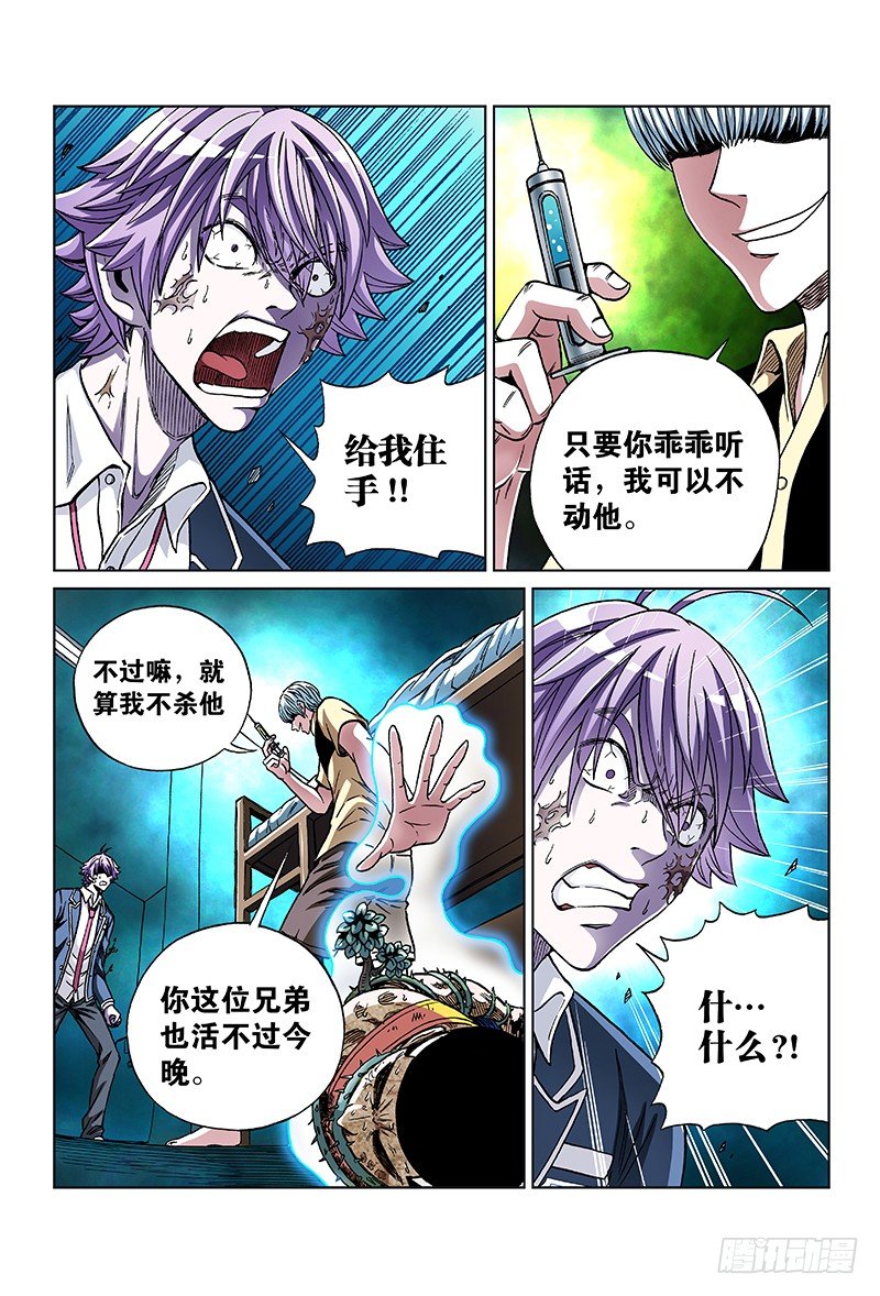 第六十五话&middot;真 相-第65话