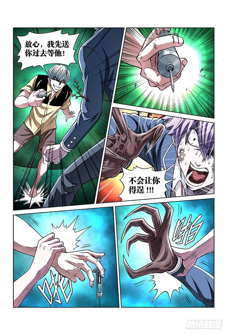 第六十五话&middot;真 相-第65话