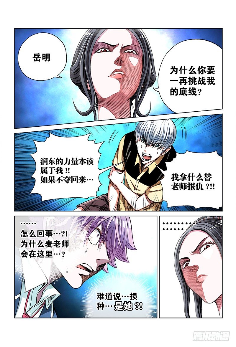 第六十五话&middot;真 相-第65话