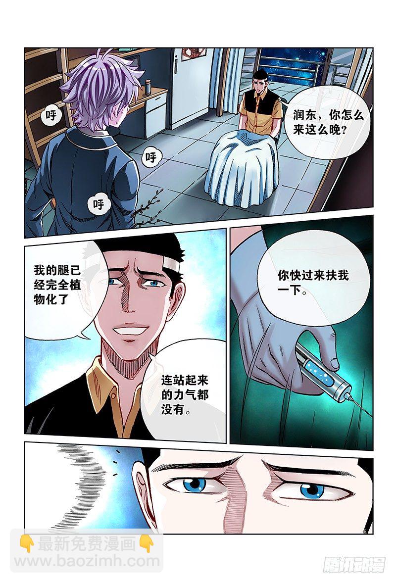 第六十五话&middot;真 相-第65话