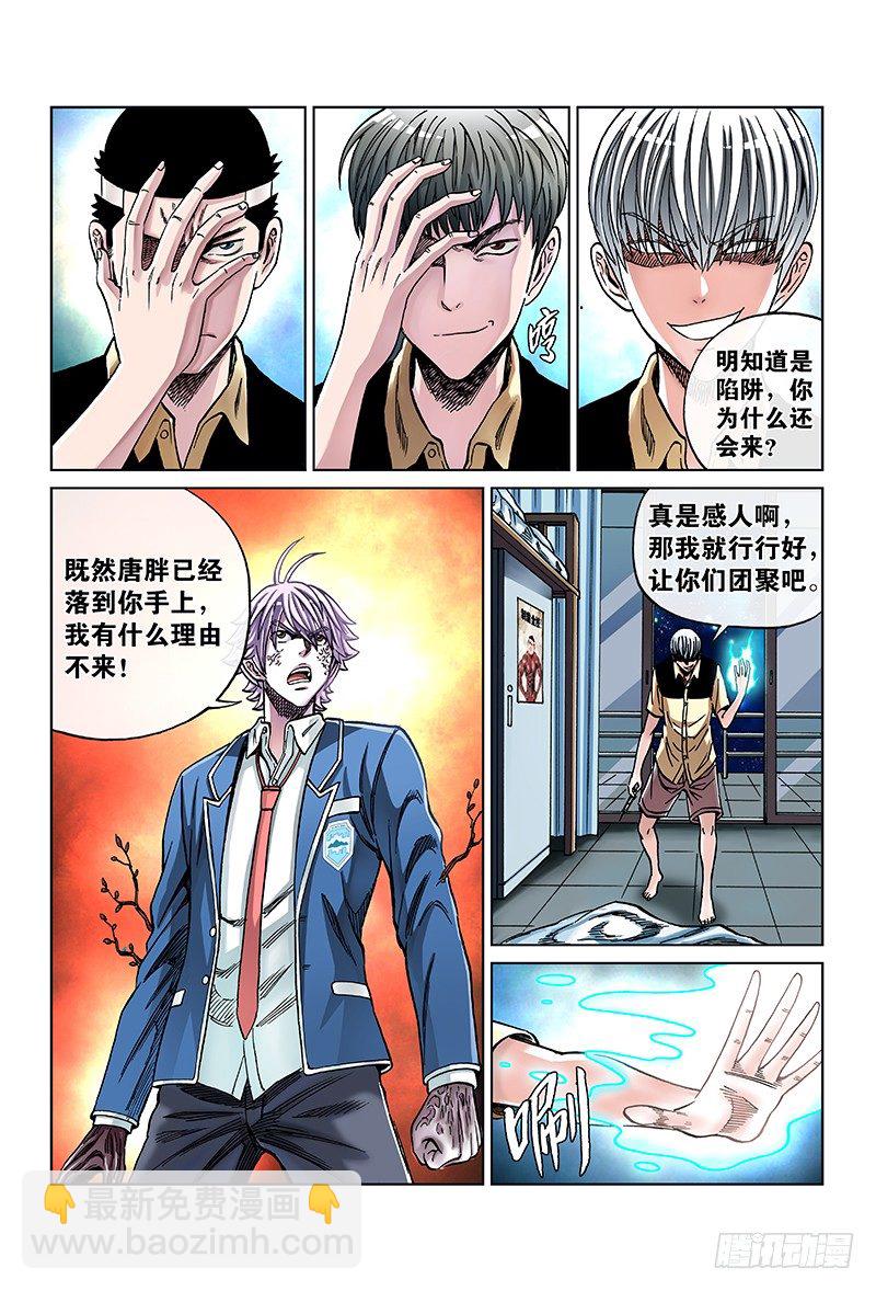 第六十五话&middot;真 相-第65话