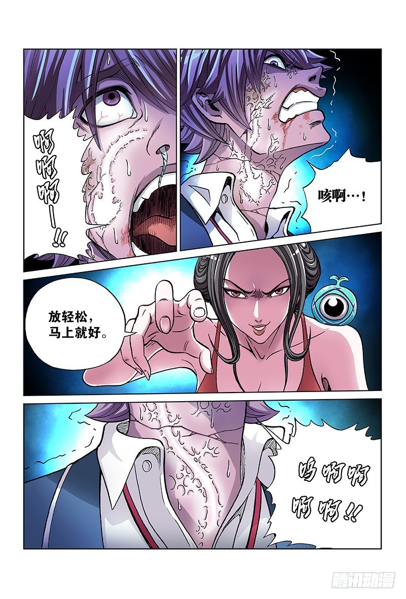 第六十七话&middot;兰冥虫-第67话