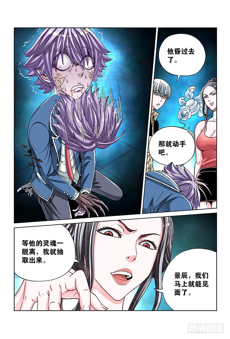 第六十七话&middot;兰冥虫-第67话