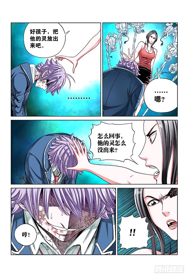 第六十七话&middot;兰冥虫-第67话