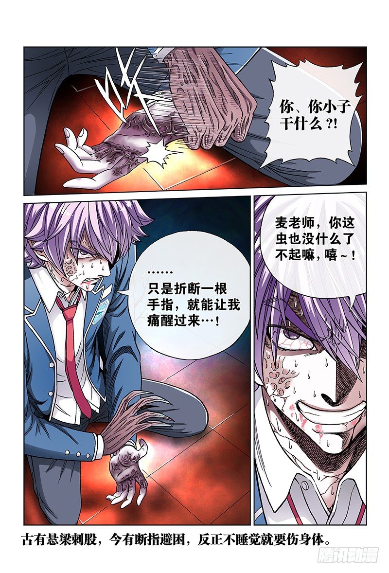 第六十七话&middot;兰冥虫-第67话