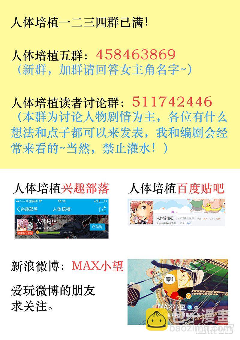 第六十七话&middot;兰冥虫-第67话