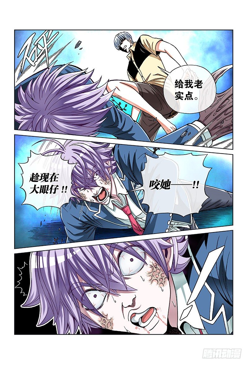 第六十七话&middot;兰冥虫-第67话
