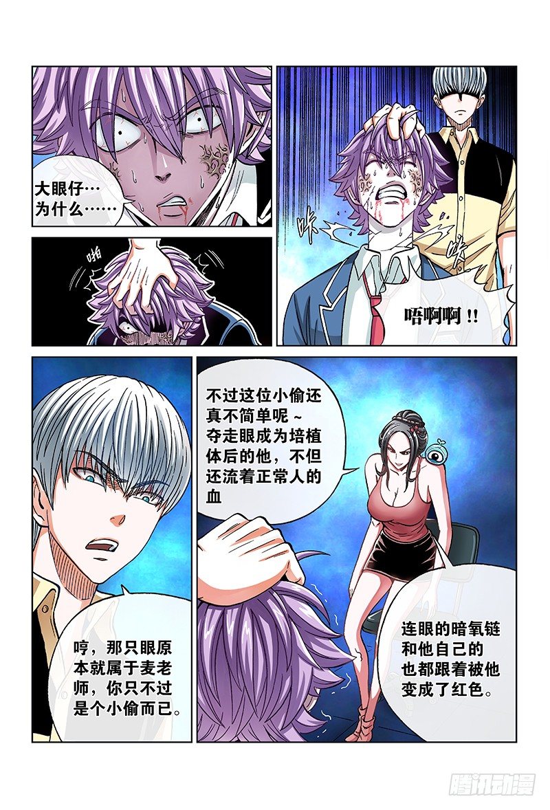 第六十七话&middot;兰冥虫-第67话