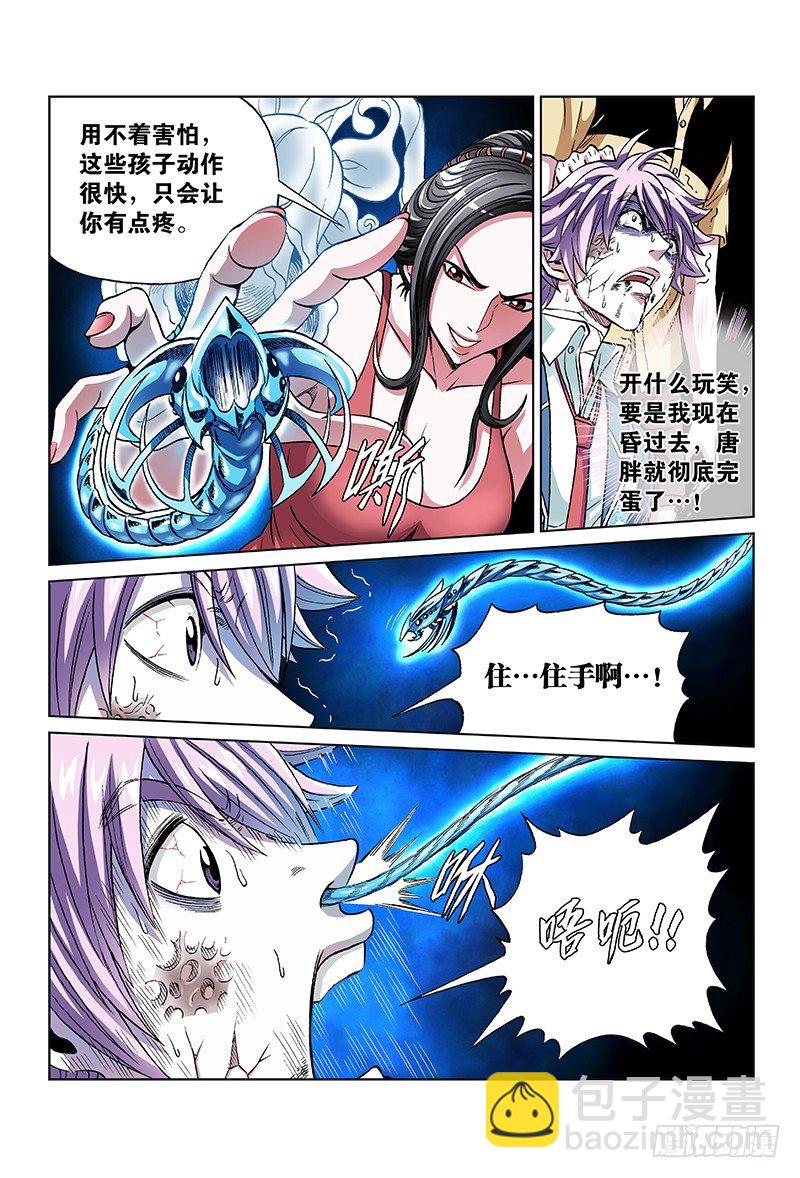 第六十七话&middot;兰冥虫-第67话