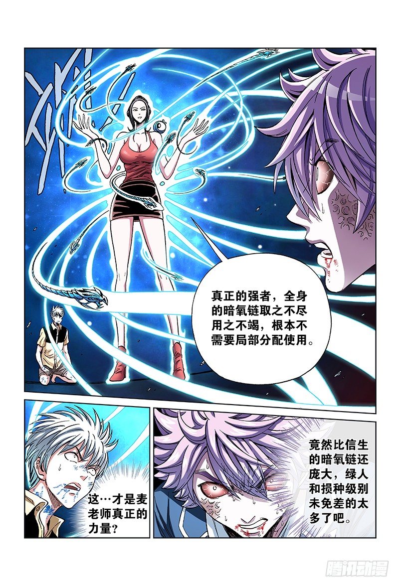 第六十九话&middot;强者与弱者-第69话