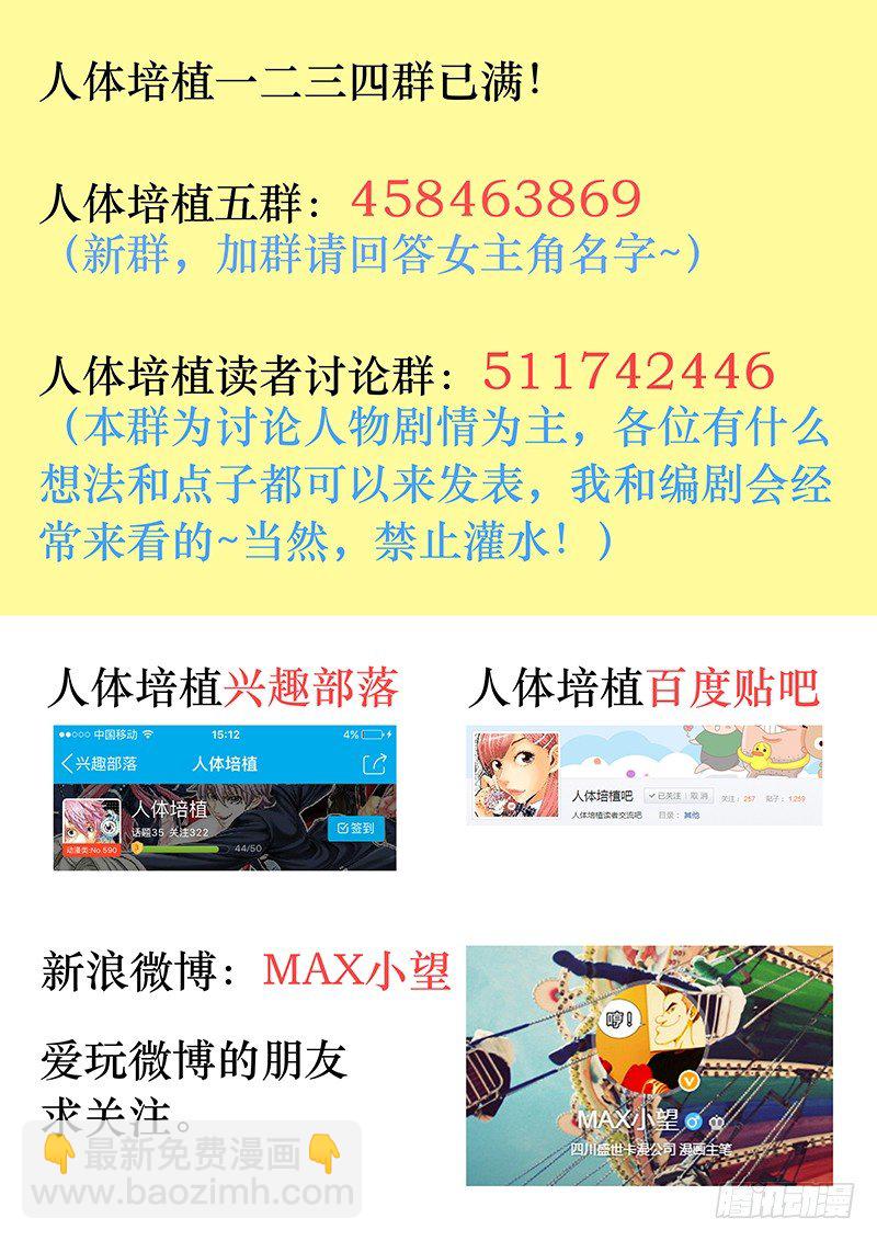 第六十九话&middot;强者与弱者-第69话