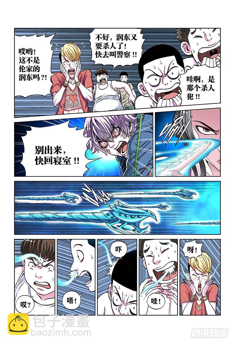 第六十九话&middot;强者与弱者-第69话