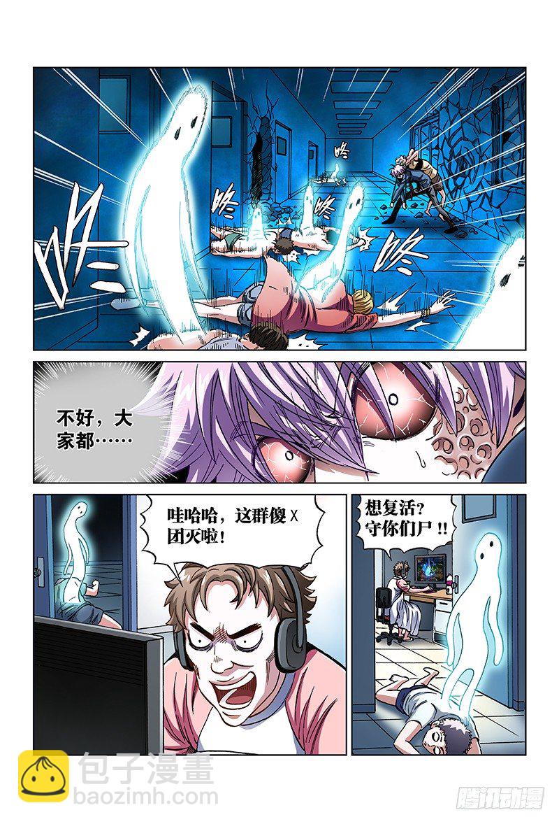 第六十九话&middot;强者与弱者-第69话