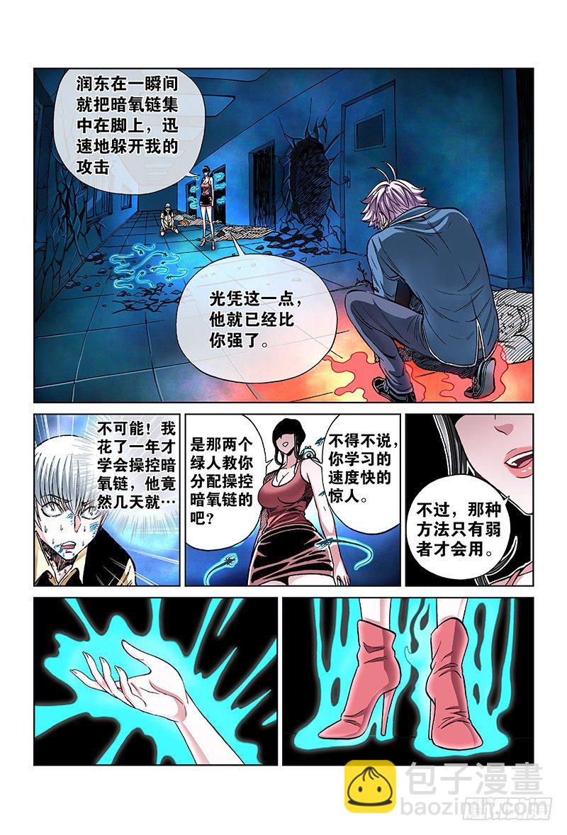 第六十九话&middot;强者与弱者-第69话