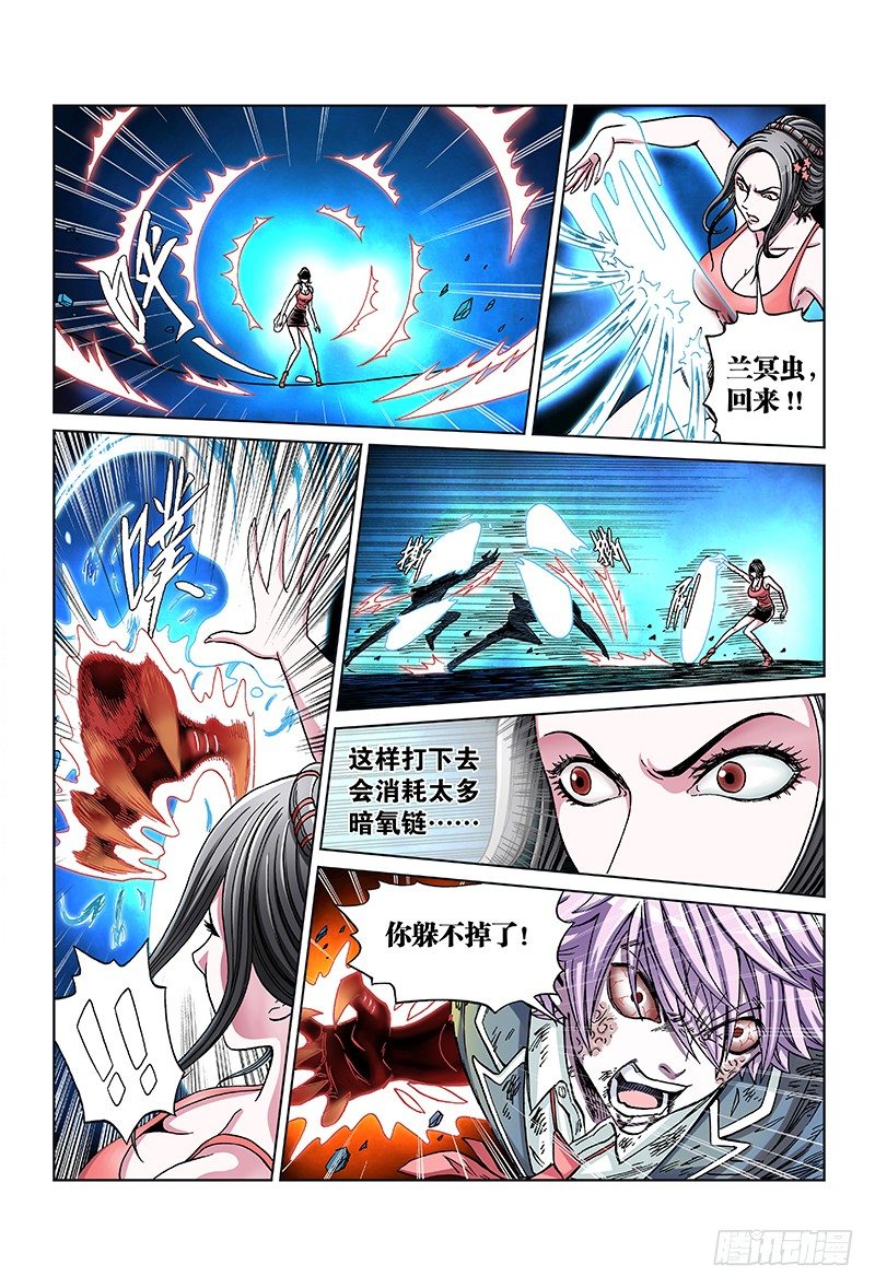 第七十一话&middot;输 了-第71话