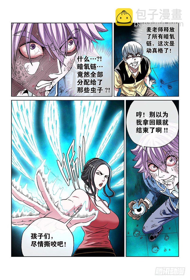 第七十一话&middot;输 了-第71话