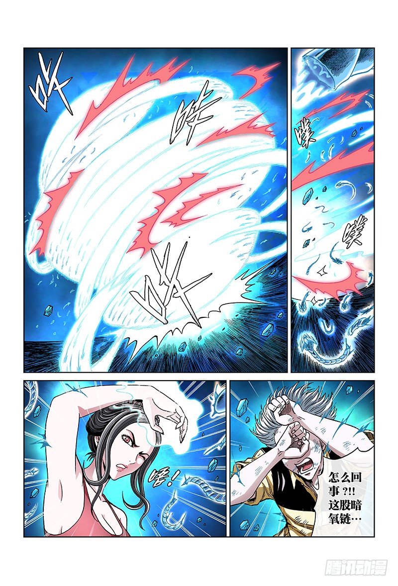 第七十一话&middot;输 了-第71话
