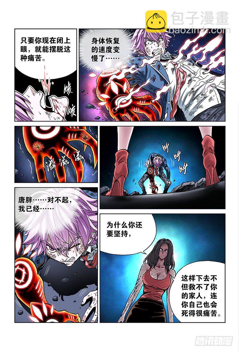 第七十三话&middot;坚 持-第73话
