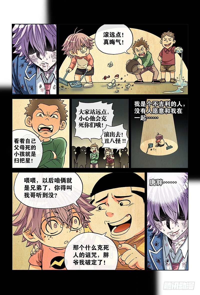 第七十三话&middot;坚 持-第73话