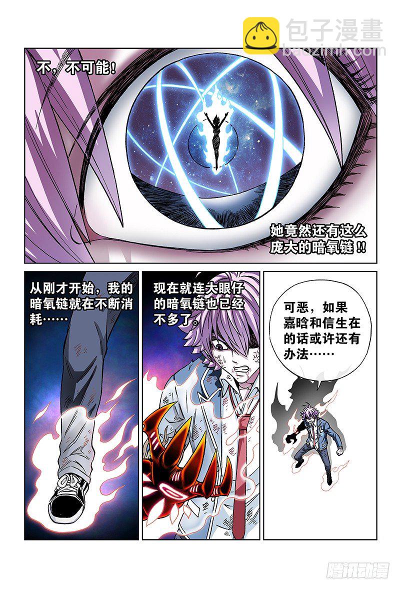 第七十三话&middot;坚 持-第73话