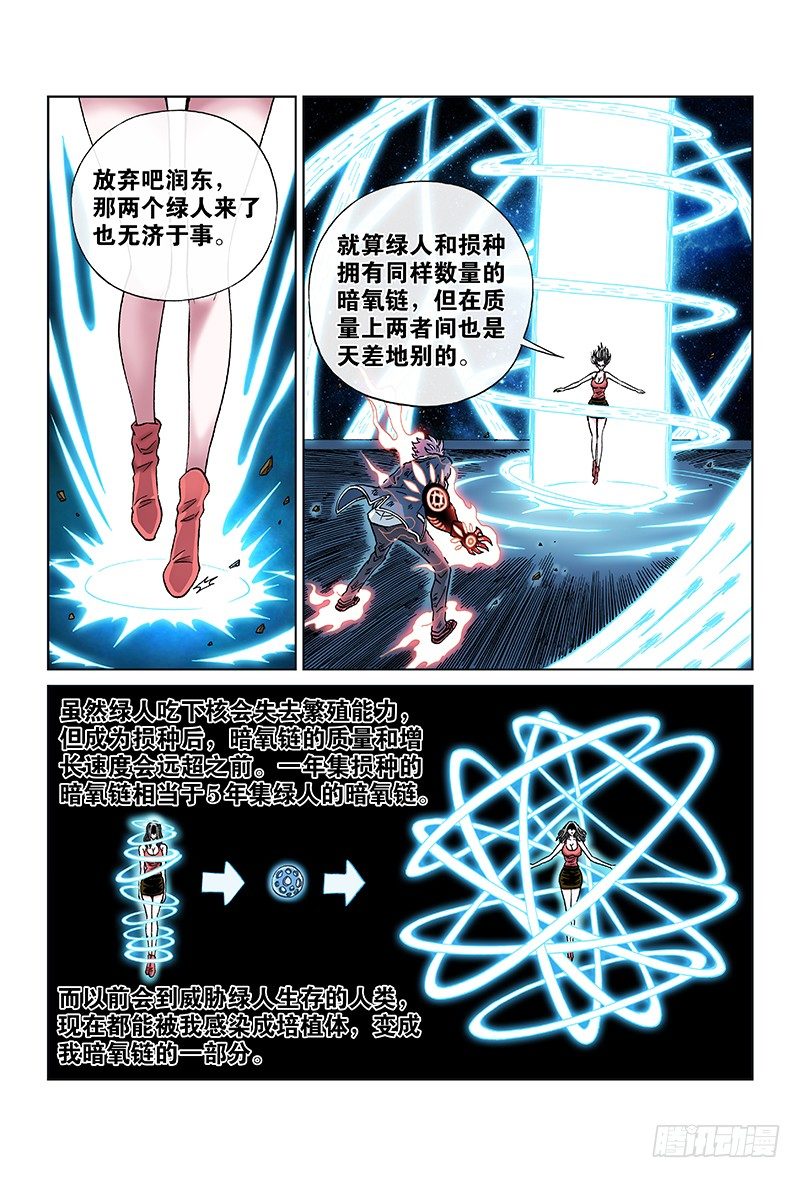 第七十三话&middot;坚 持-第73话