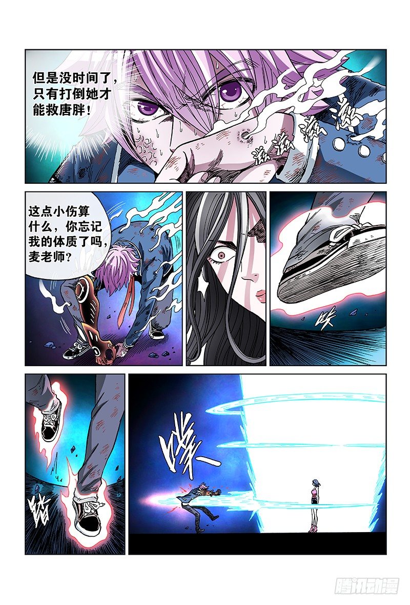 第七十三话&middot;坚 持-第73话
