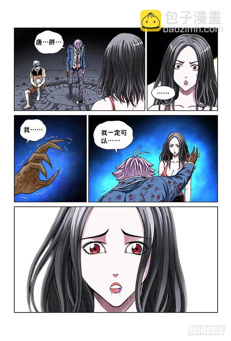 第七十五话&middot;条 件-第75话