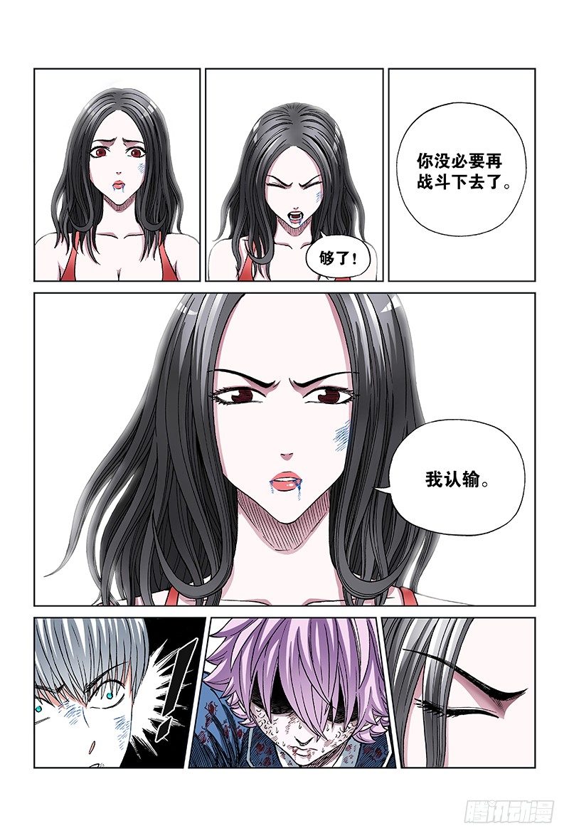 第七十五话&middot;条 件-第75话
