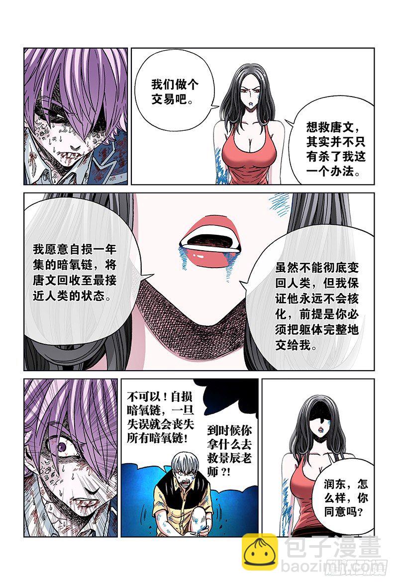 第七十五话&middot;条 件-第75话