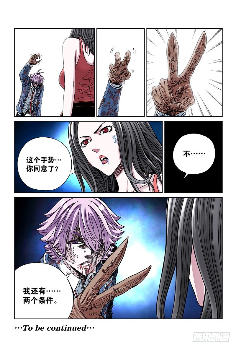 第七十五话&middot;条 件-第75话