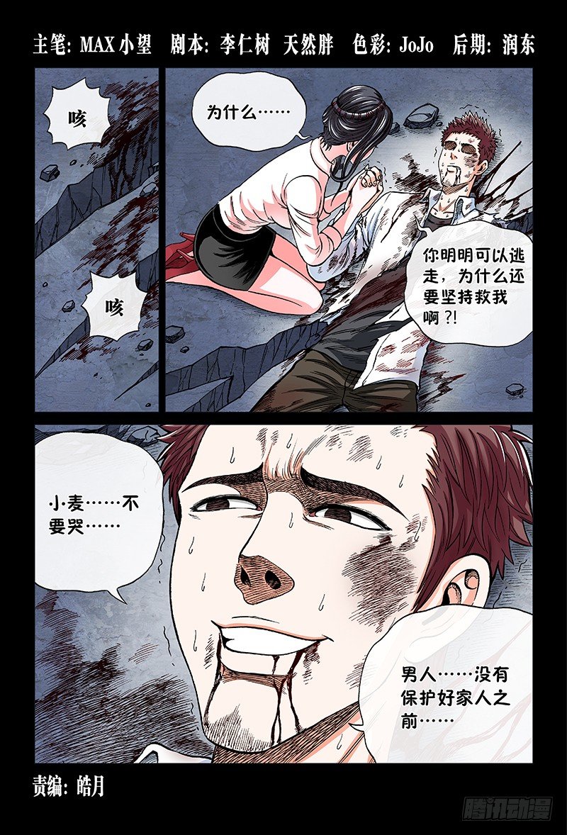 第七十五话&middot;条 件-第75话