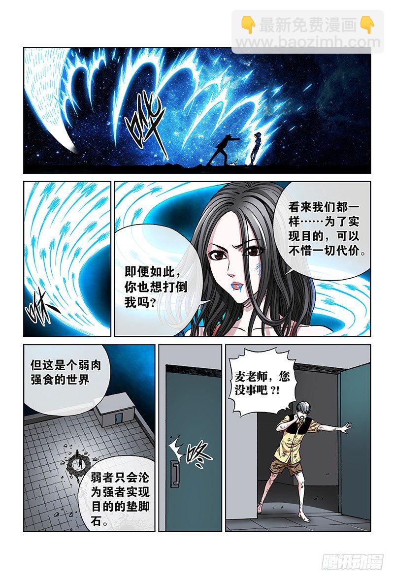 第七十五话&middot;条 件-第75话