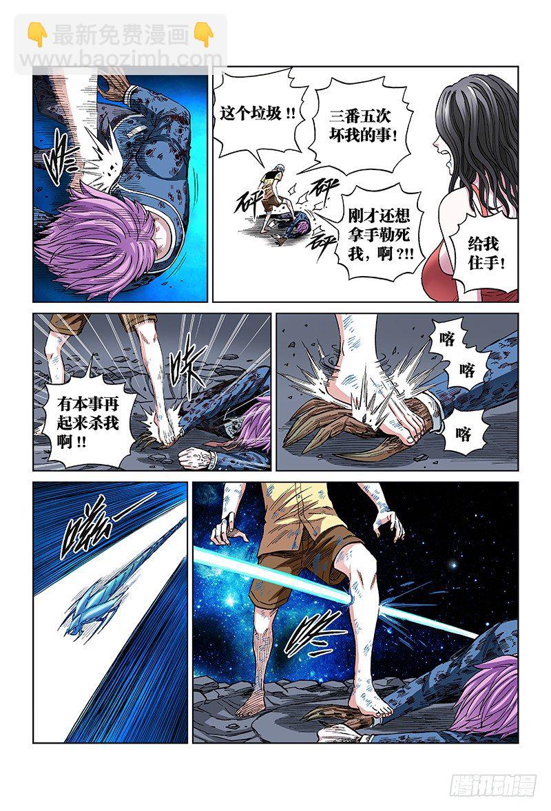 第七十五话&middot;条 件-第75话