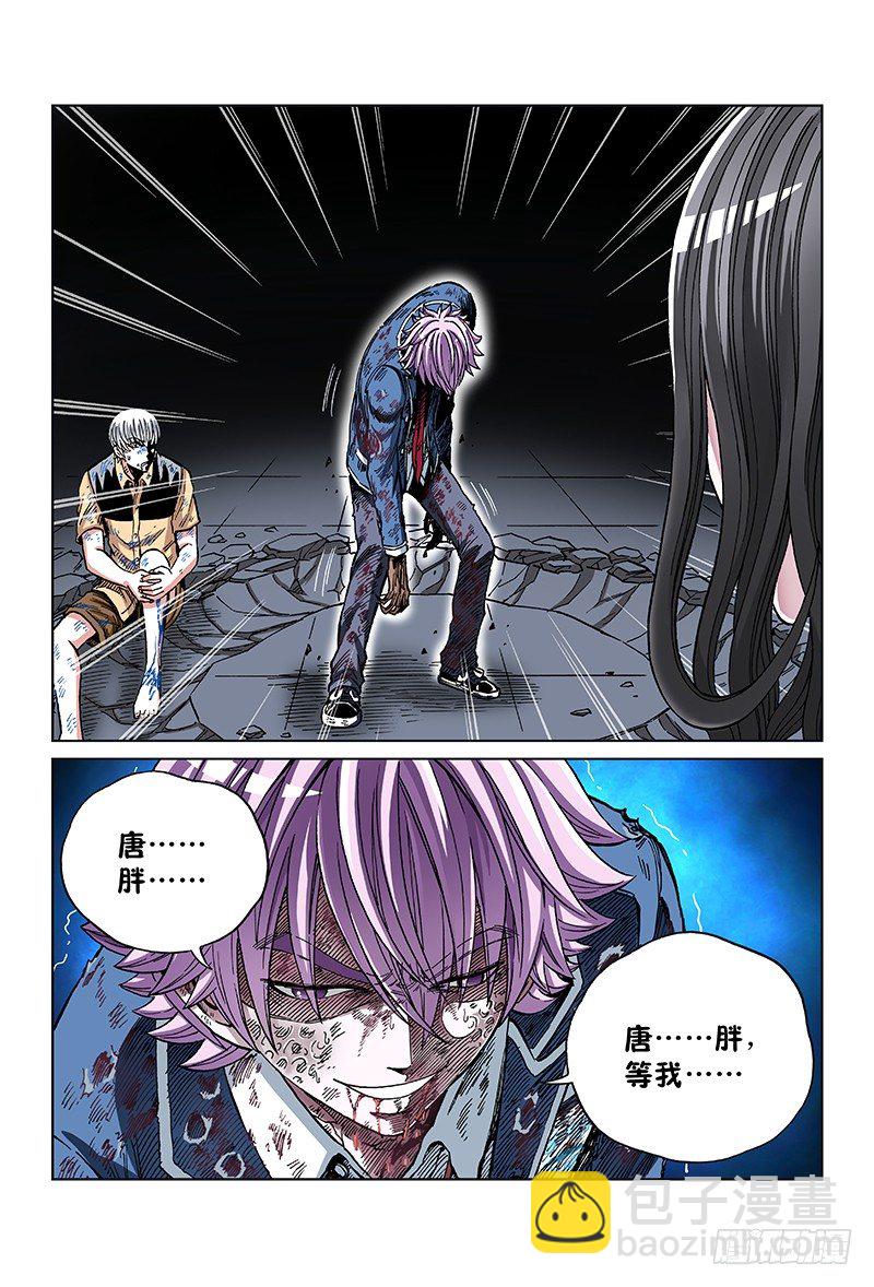 第七十五话&middot;条 件-第75话