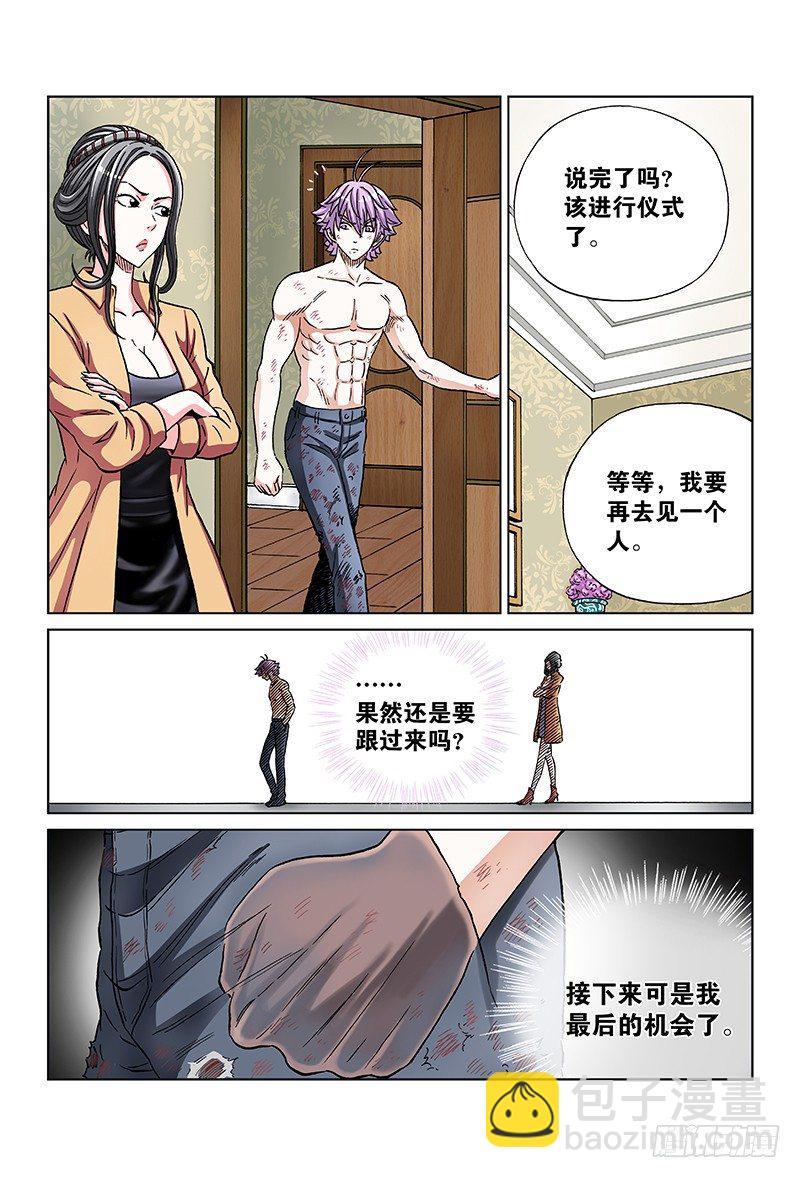 第七十七话&middot;我不同意-第77话