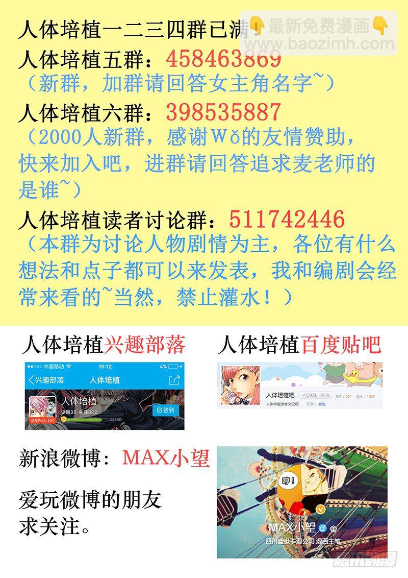 第七十七话&middot;我不同意-第77话