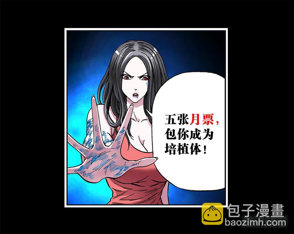 第七十七话&middot;我不同意-第77话