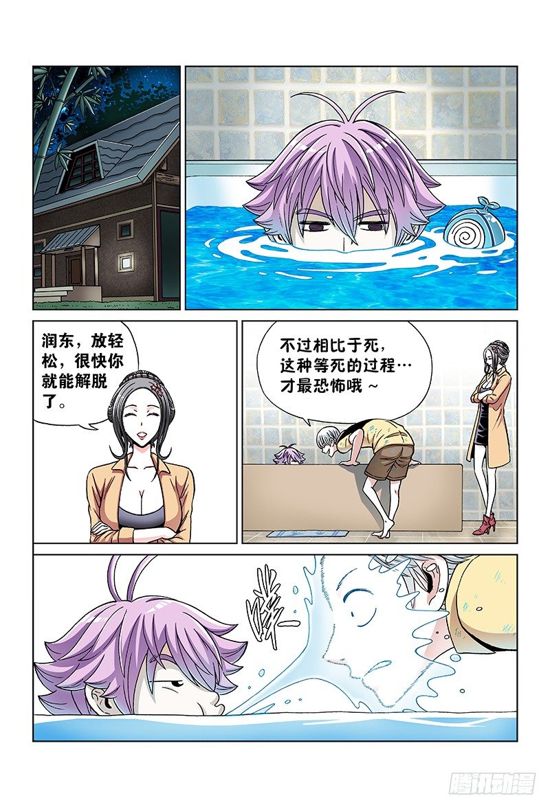 第七十九话&middot;重逢的仪式-第79话