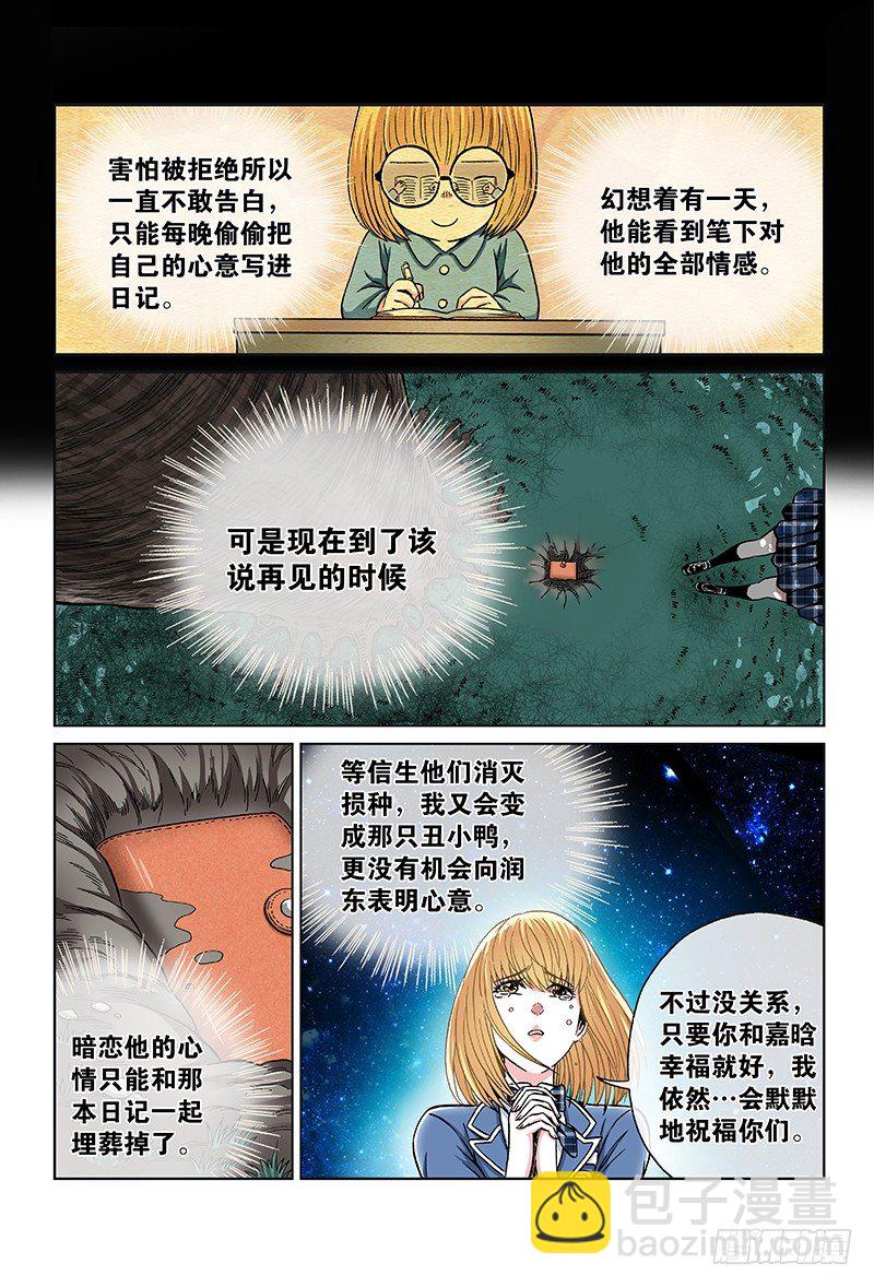 第七十九话&middot;重逢的仪式-第79话