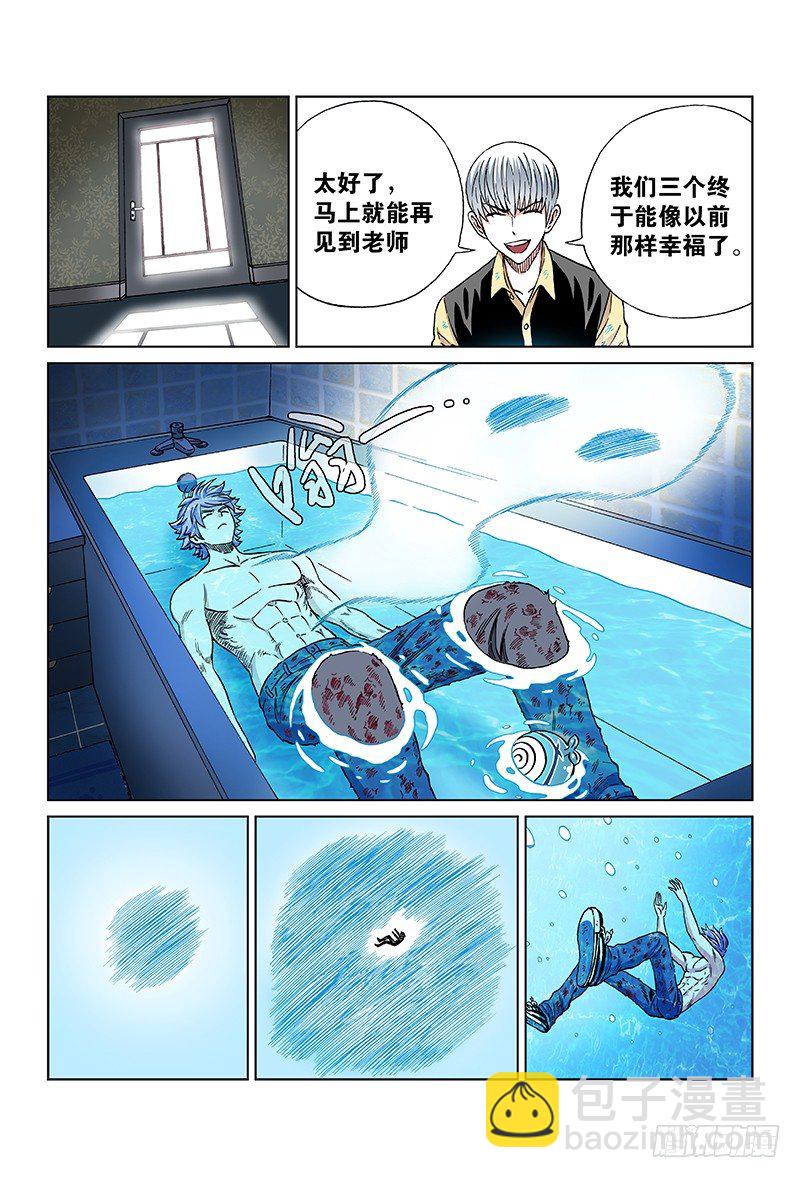 第七十九话&middot;重逢的仪式-第79话