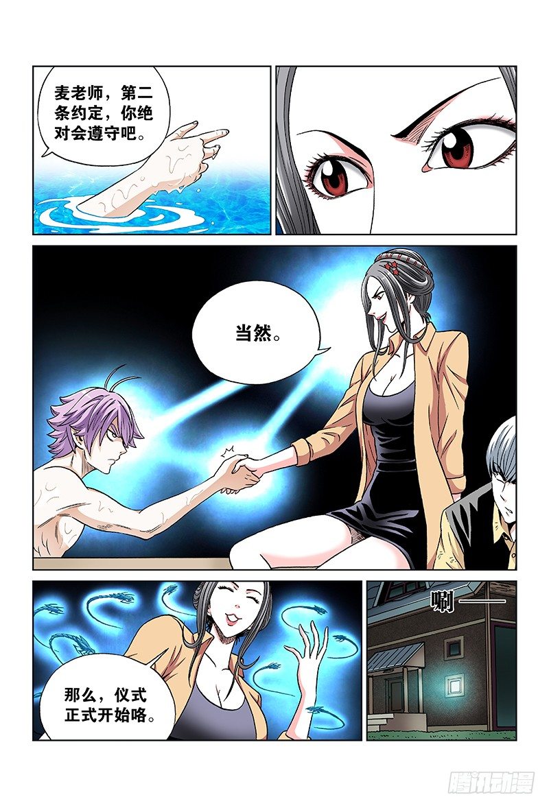 第七十九话&middot;重逢的仪式-第79话