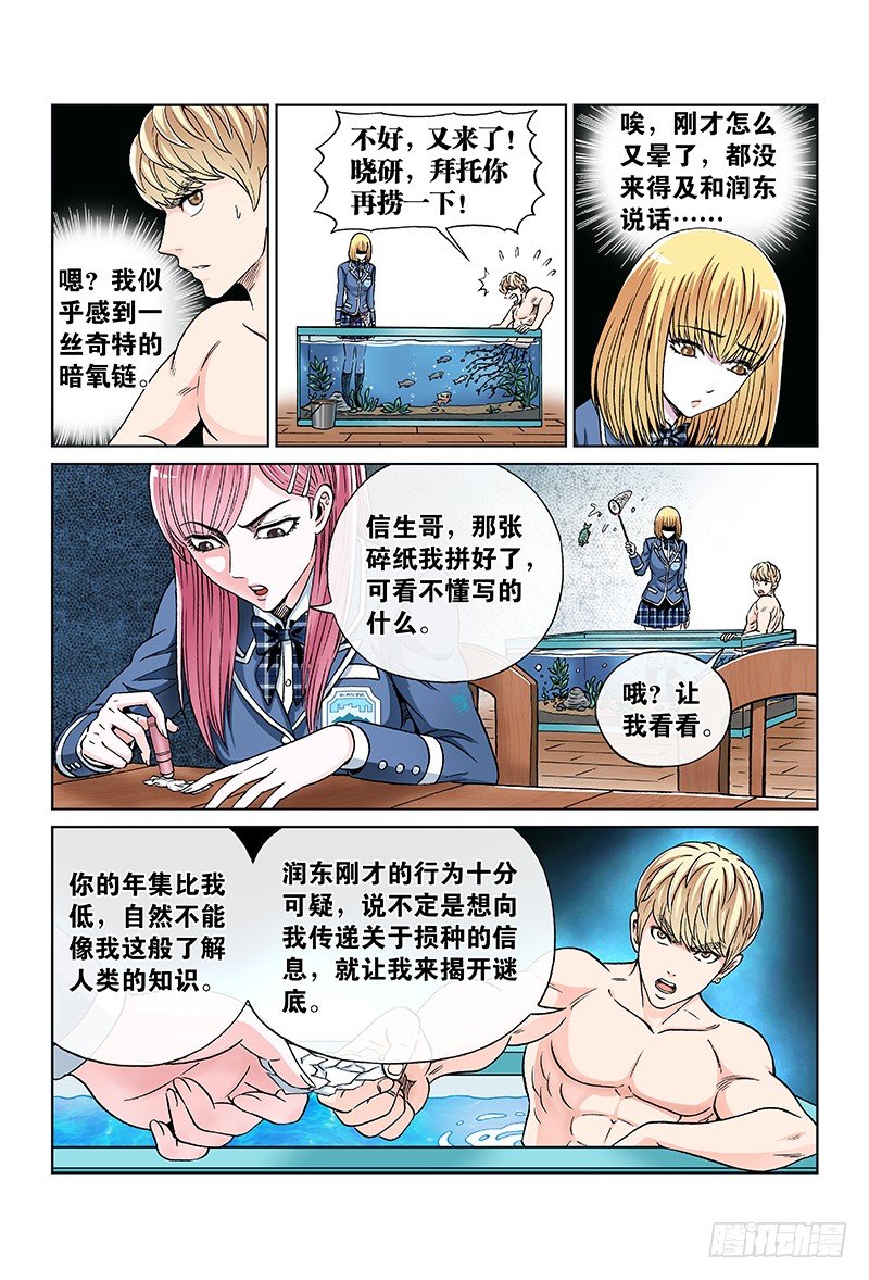 第七十九话&middot;重逢的仪式-第79话