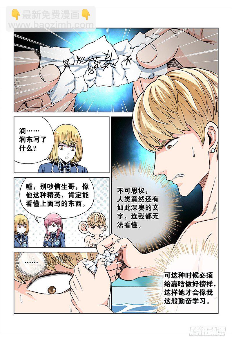 第七十九话&middot;重逢的仪式-第79话