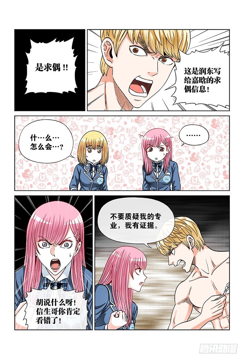 第七十九话&middot;重逢的仪式-第79话