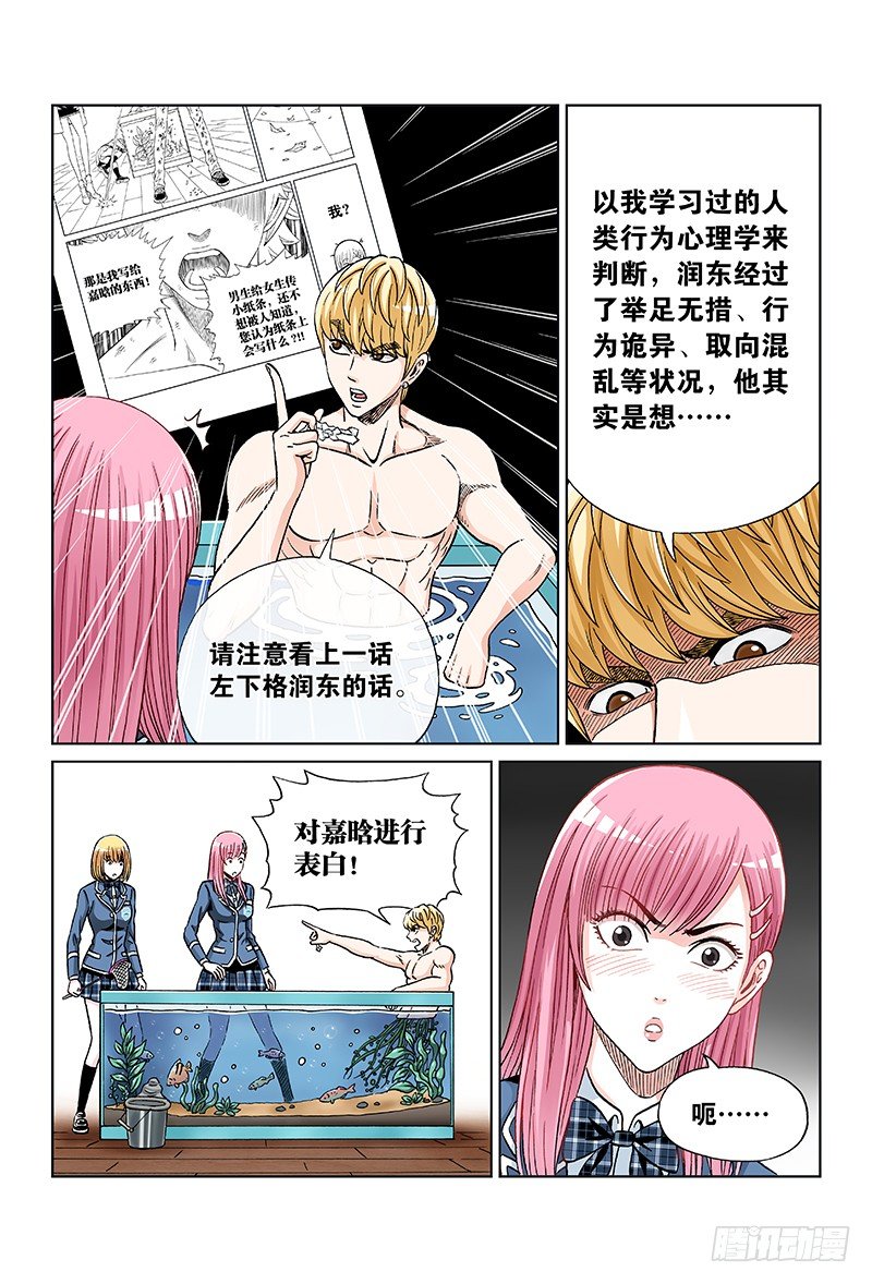 第七十九话&middot;重逢的仪式-第79话