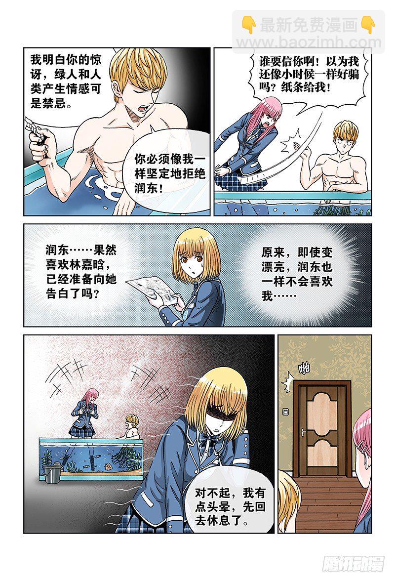 第七十九话&middot;重逢的仪式-第79话